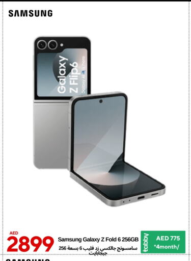 جوالات in سيل بلانيت للهواتف, UAE Offers - الإمارات العربية المتحدة سامسونج available at سيل بلانيت للهواتف in الإمارات العربية المتحدة , الامارات - الشارقة / عجمان