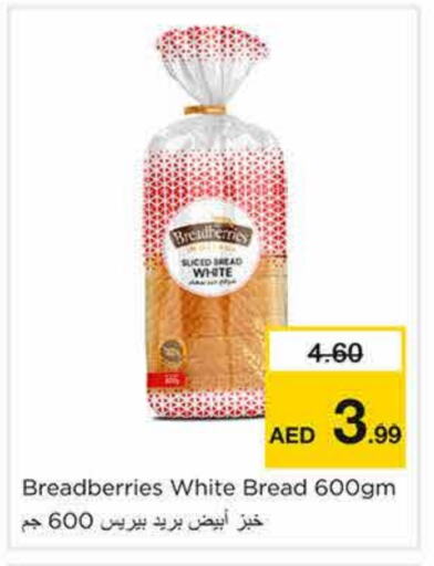الخبز و الكعك in نستو هايبرماركت, UAE Offers - الإمارات العربية المتحدة available at نستو هايبرماركت in الإمارات العربية المتحدة , الامارات - الشارقة / عجمان
