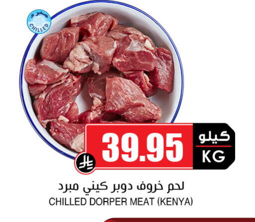 اللحوم الطازجة والمبردة in أسواق النخبة, المملكة العربية السعودية Offers - المملكة العربية السعودية available at أسواق النخبة in مملكة العربية السعودية, السعودية, سعودية - الدوادمي
