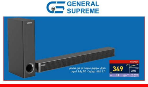 Accessories - Electronics in Tamkeen, Saudi Arabia Offers - Saudi Arabia Speaker available at Tamkeen in KSA, Saudi Arabia, Saudi - Najran