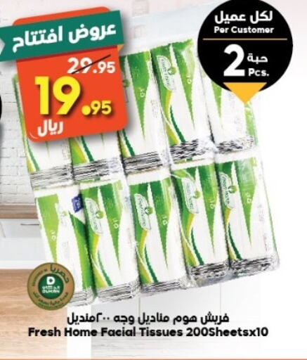 available at Dukan in KSA, Saudi Arabia, Saudi - Mecca