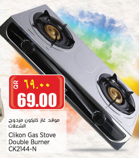 available at Retail Mart in Qatar - Umm Salal
