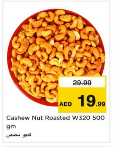 available at نستو هايبرماركت in الإمارات العربية المتحدة , الامارات - دبي