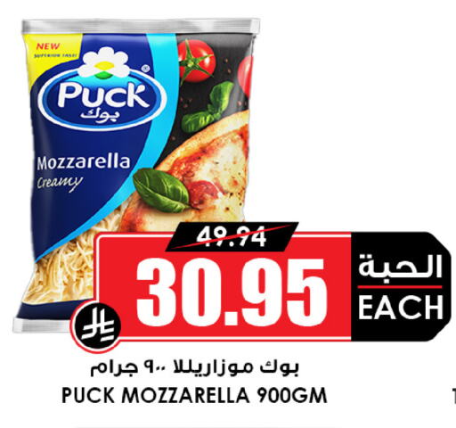 PUCK Mozzarella available at Prime Supermarket in KSA, Saudi Arabia, Saudi - Dammam