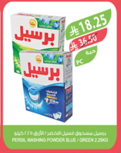 غسل الملابس in المزرعة, المملكة العربية السعودية Offers - المملكة العربية السعودية منظف available at المزرعة in مملكة العربية السعودية, السعودية, سعودية - ينبع