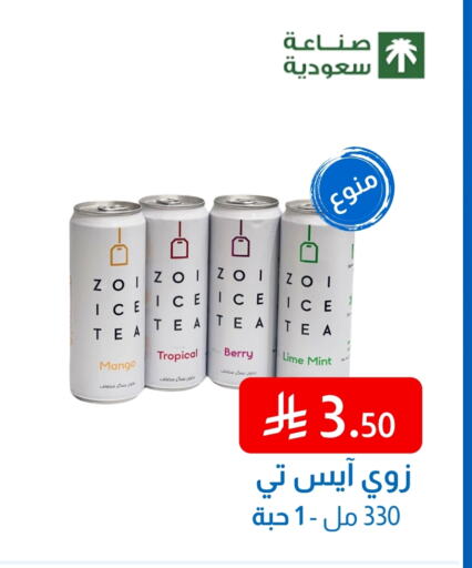 Mango Mint available at Amazon ksa in KSA, Saudi Arabia, Saudi - Al Hasa