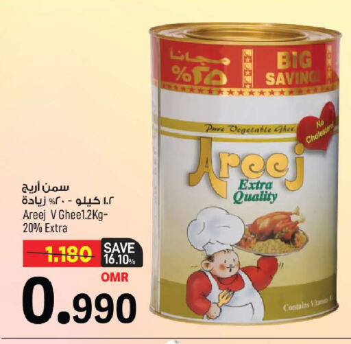 سمن نباتي available at مارك & سايف in عُمان - مسقط‎