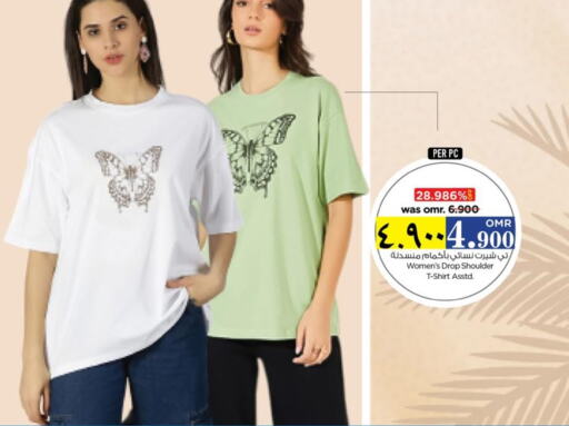 available at Nesto Hyper Market   in Oman - Salalah