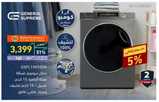 Large Appliances in Tamkeen, Saudi Arabia Offers - Saudi Arabia Washing Machine available at Tamkeen in KSA, Saudi Arabia, Saudi - Najran