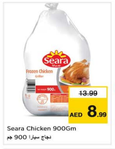 available at Nesto Hypermarket in UAE - Dubai