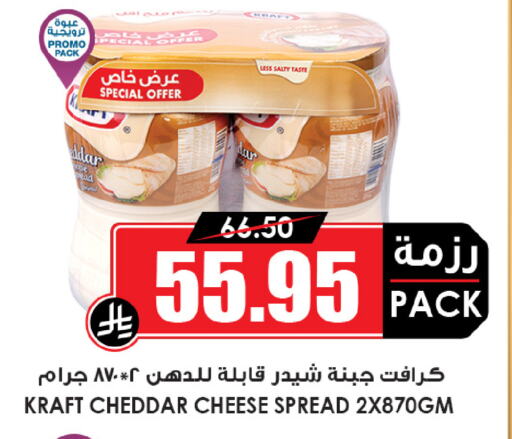 KRAFT Cheddar Cheese available at Prime Supermarket in KSA, Saudi Arabia, Saudi - Jubail