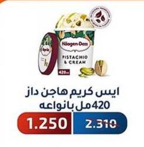 Ice & Ice cream in Al Fahaheel Co - Op Society, Kuwait Offers - Kuwait available at Al Fahaheel Co - Op Society in Kuwait - Ahmadi Governorate