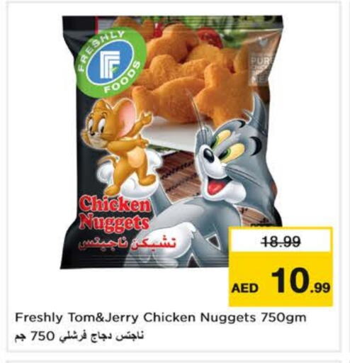 available at نستو هايبرماركت in الإمارات العربية المتحدة , الامارات - ٱلْعَيْن‎