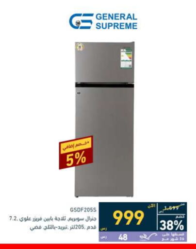 Large Appliances in Tamkeen, Saudi Arabia Offers - Saudi Arabia Refrigerator available at Tamkeen in KSA, Saudi Arabia, Saudi - Najran