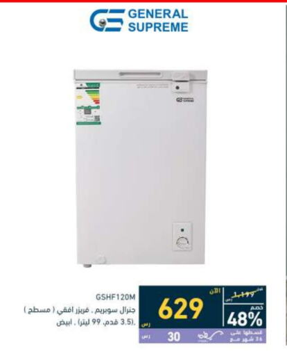 Freezer available at Tamkeen in KSA, Saudi Arabia, Saudi - Jazan