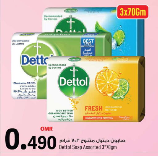 available at MARK & SAVE in Oman - Muscat