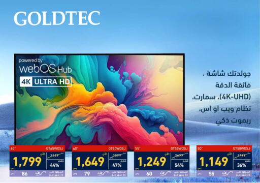 Smart TV available at Tamkeen in KSA, Saudi Arabia, Saudi - Najran