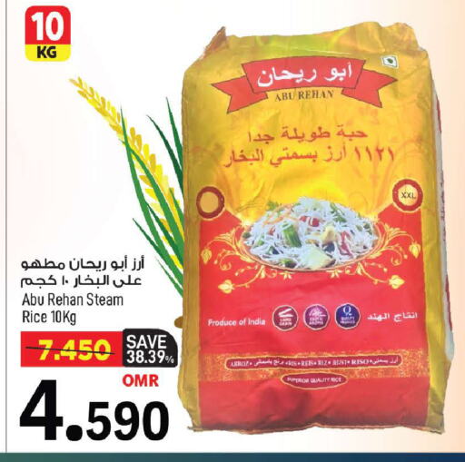 Basmati / Biryani Rice available at MARK & SAVE in Oman - Muscat