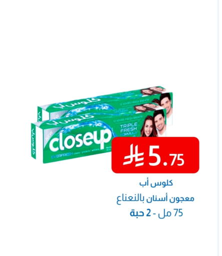 CLOSE UP Toothpaste available at Amazon ksa in KSA, Saudi Arabia, Saudi - Al Khobar
