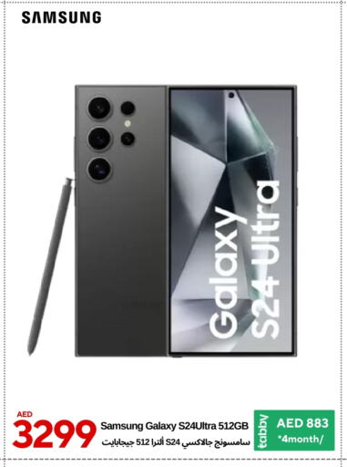 سامسونج إس 24 available at سيل بلانيت للهواتف in الإمارات العربية المتحدة , الامارات - الشارقة / عجمان