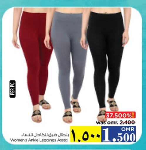 available at Nesto Hyper Market   in Oman - Salalah