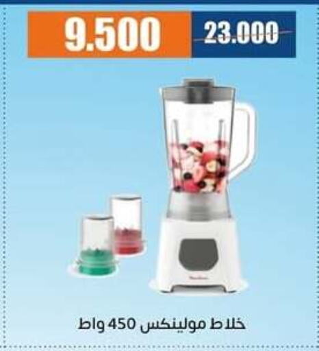 MOULINEX Mixer / Grinder available at Eshbelia Co-operative Society in Kuwait - Kuwait City