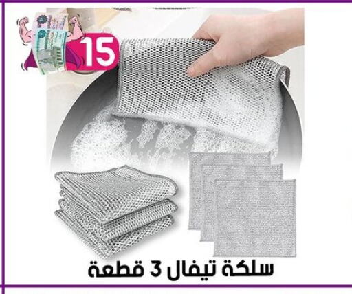 available at Grab Elhawy in Egypt - Cairo