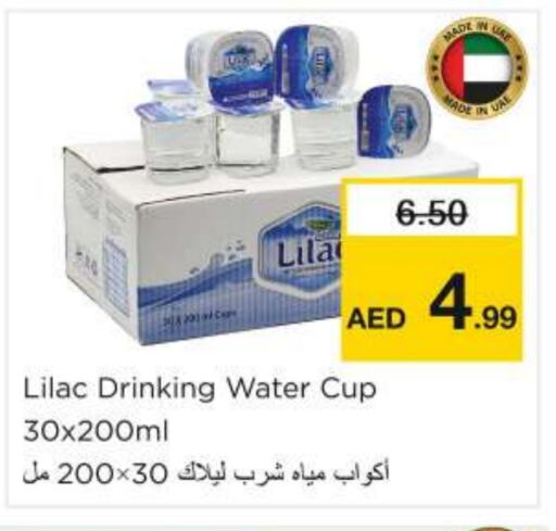 ليلاك available at نستو هايبرماركت in الإمارات العربية المتحدة , الامارات - ٱلْعَيْن‎