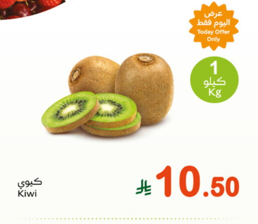 Fresh Fruits in Othaim Markets, Saudi Arabia Offers - Saudi Arabia Kiwi available at Othaim Markets in KSA, Saudi Arabia, Saudi - Al Khobar
