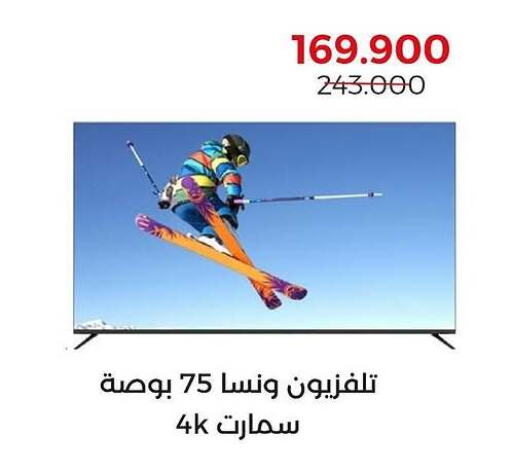 Smart TV available at  Adailiya Cooperative Society in Kuwait - Ahmadi Governorate