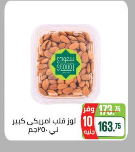 Dried Fruits & Dates in Seoudi Supermarket, Egypt Offers - Egypt available at Seoudi Supermarket in Egypt - Cairo