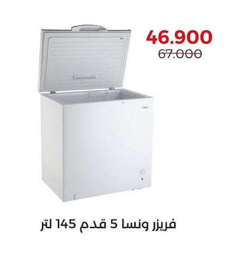 WANSA Freezer available at  Adailiya Cooperative Society in Kuwait - Jahra Governorate