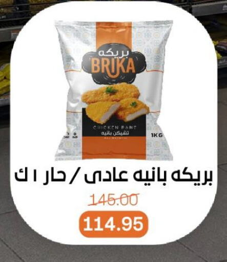 available at بيت الجملة in Egypt - القاهرة