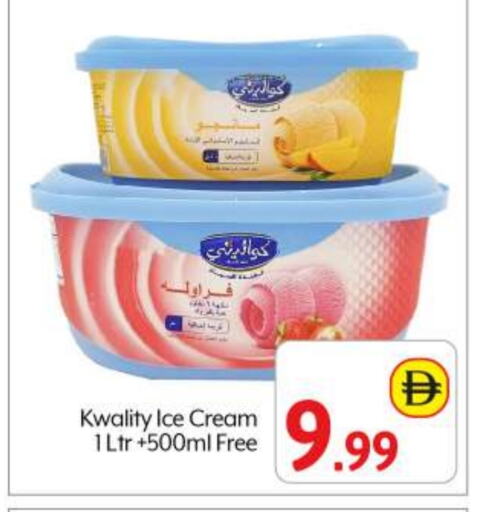 الثلج و الآيس كريم in بيج مارت, UAE Offers - الإمارات العربية المتحدة available at بيج مارت in الإمارات العربية المتحدة , الامارات - أبو ظبي