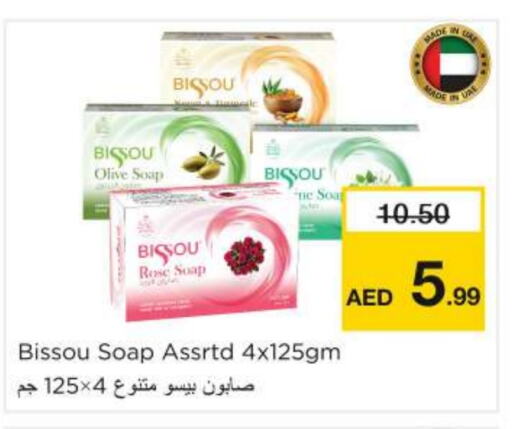 available at نستو هايبرماركت in الإمارات العربية المتحدة , الامارات - ٱلْعَيْن‎
