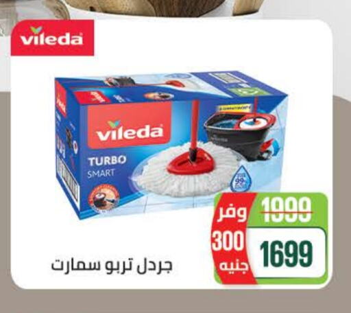 مساعد التنظيف available at سعودي سوبرماركت in Egypt - القاهرة