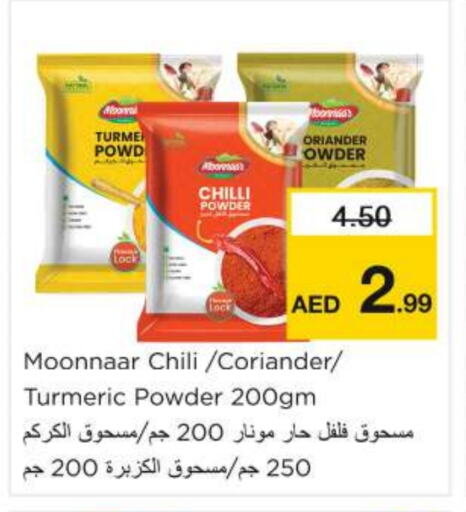 Spices available at Nesto Hypermarket in UAE - Al Ain
