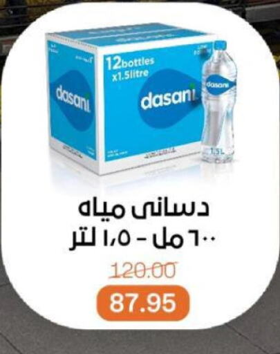 available at Beit El Gomla in Egypt - Cairo