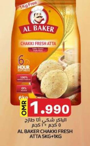 AL BAKER available at KM Trading  in Oman - Sohar