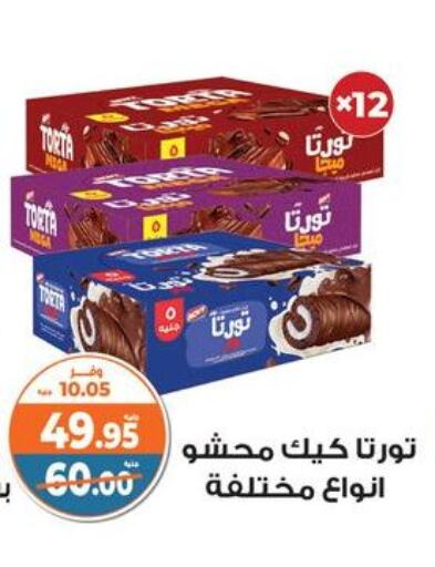 available at Kazyon  in Egypt - Cairo