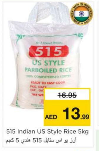 515 أرز مسلوق جزئيًا available at نستو هايبرماركت in الإمارات العربية المتحدة , الامارات - أم القيوين‎