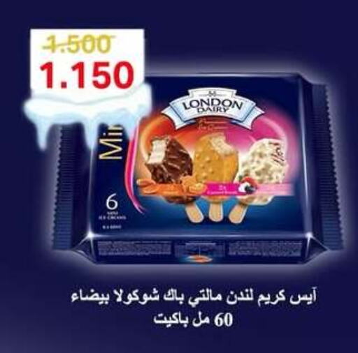 Ice & Ice cream in Sabah Al-Ahmad Cooperative Society, Kuwait Offers - Kuwait available at Sabah Al-Ahmad Cooperative Society in Kuwait - Jahra Governorate