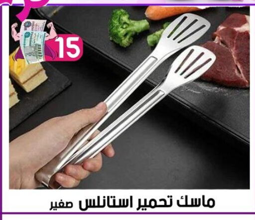 available at Grab Elhawy in Egypt - Cairo