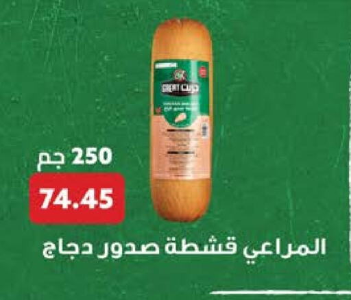 available at سعودي سوبرماركت in Egypt - القاهرة