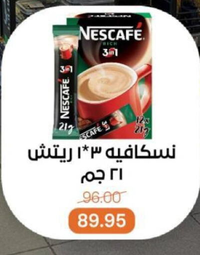 شاى و قهوة in بيت الجملة, Egypt Offers - Egypt نسكافيه قهوة available at بيت الجملة in Egypt - القاهرة