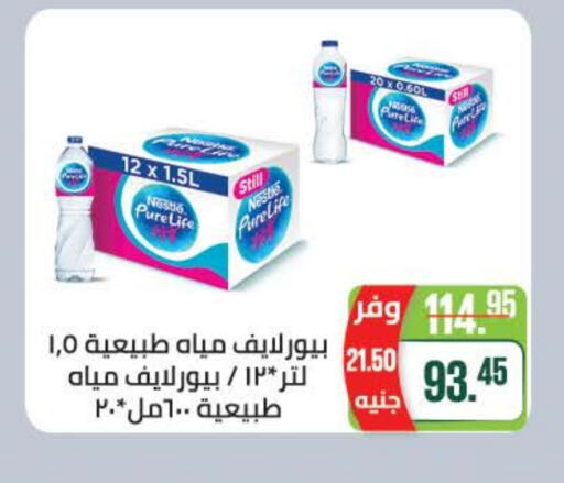 available at Seoudi Supermarket in Egypt - Cairo