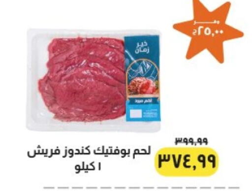 available at Kheir Zaman  in Egypt - Cairo