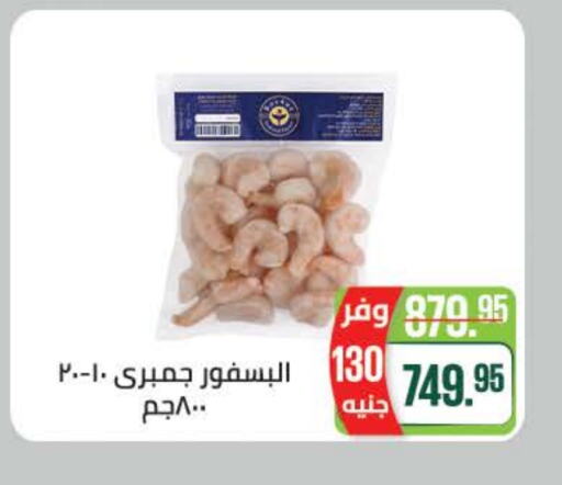 available at Seoudi Supermarket in Egypt - Cairo