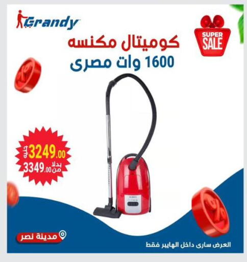 Vacuum Cleaner available at Grandy Hypermarket in Egypt