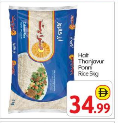 أرز بوني available at بيج مارت in الإمارات العربية المتحدة , الامارات - أبو ظبي